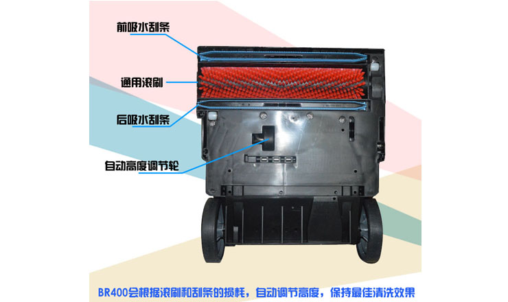 小型洗地吸干機(jī)BR 400_4